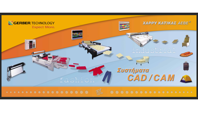 Μπάνερ - εσωτερικό χώρισμα για μόνιμη έκθεση καταστήματος