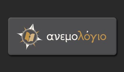 Λογότυπος - σήμα Βιβλιοπωλείου