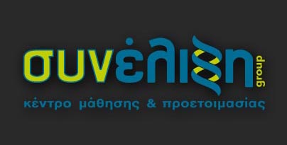 Λογότυπος φροντηστηρίου μέσης εκπαίδευσης