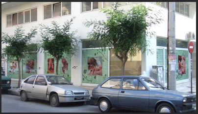 "Ντύσιμο" καταστήματος Ινστιτούτου αισθητικής