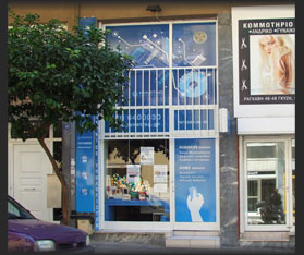 Ντύσιμο καταστήματος