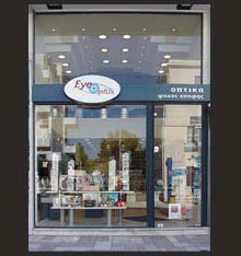 Επιγραφή καταστήματος οπτικών