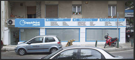 Επιγραφή καταστήματος